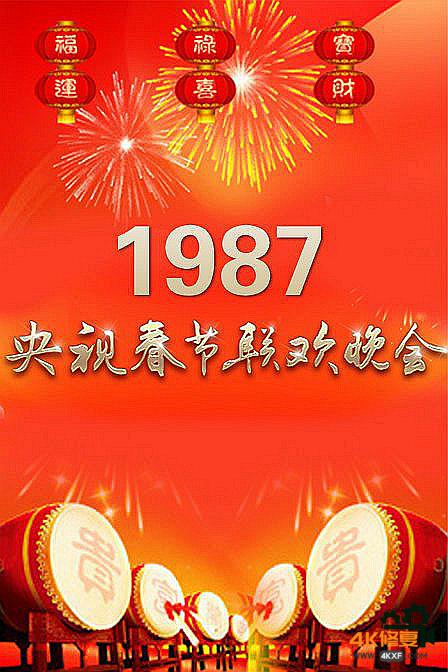历届央视CCTV春节联欢晚会全集（1983-2014）（1080P）央视春晚高清视频85G下载
