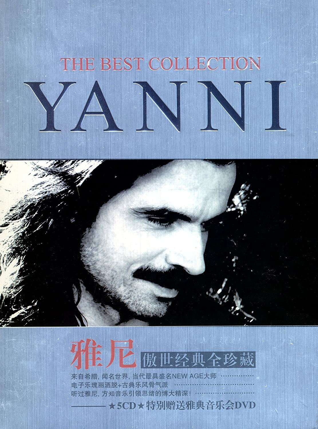 雅尼：傲世经典全珍藏 2004 – WAV 整軌