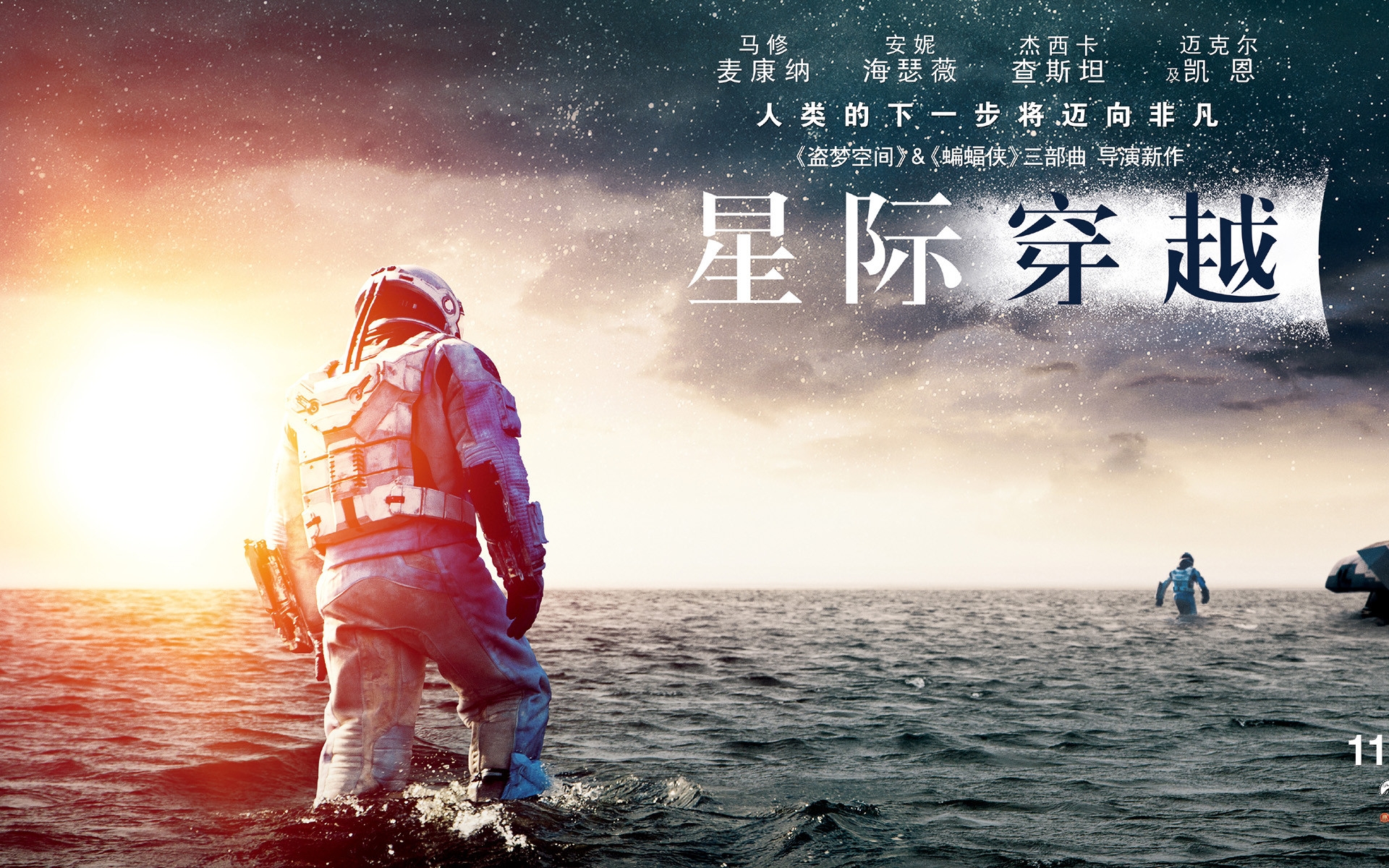 星际穿越  【4K 原盘】【2160P】【84.1GB】附带字幕链接